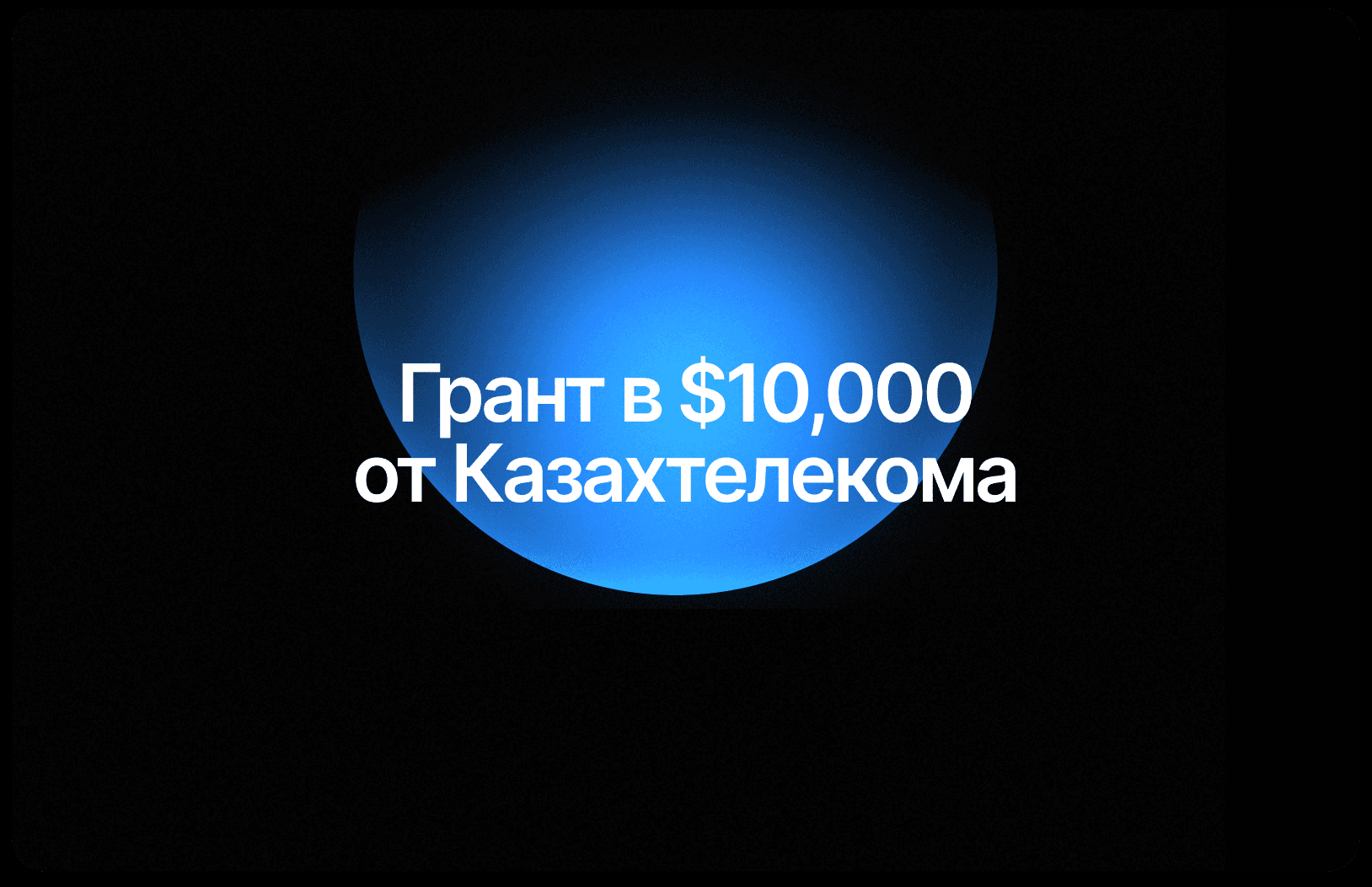 Путь Anaida: от победы на хакатоне до пре-сида и дальше