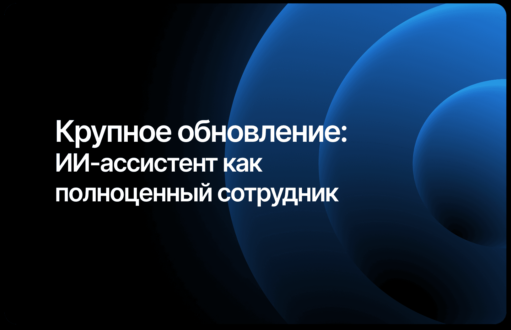 Полное руководство по настройке ИИ-продажника на Anaida